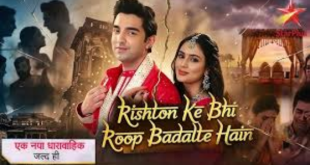 Kyunki Rishton Ke Bhi Roop Badalte Hai